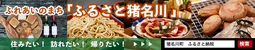 猪名川町広告