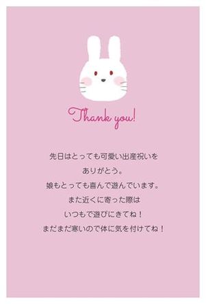 Thank you うさぎ