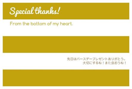 Special thanks(Y)ボーダー