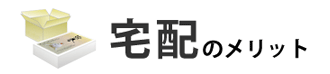 年賀状の宅配はこんな方におすすめ