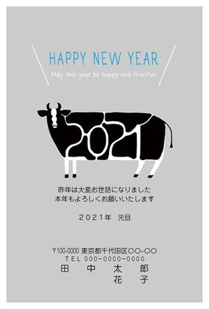 Happy New Year ウシ部位イラスト A0694 スマホ年賀のポスコミ