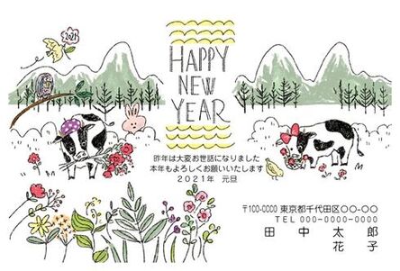 Happy New Year 手書き風イラスト A0605 スマホ年賀のポスコミ