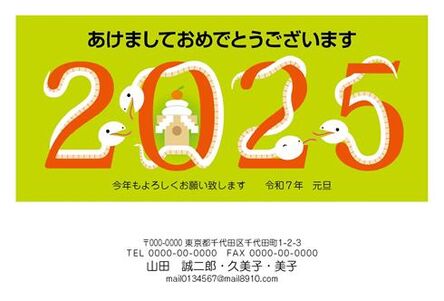 年賀状　へび年　黄緑バック　あけまして