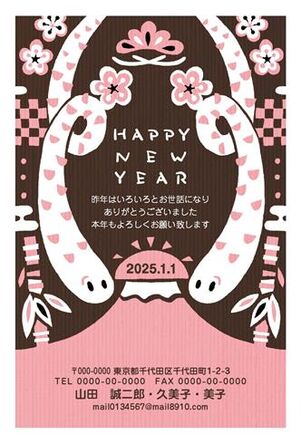 年賀状　へび年　こげ茶バック　HAPPY