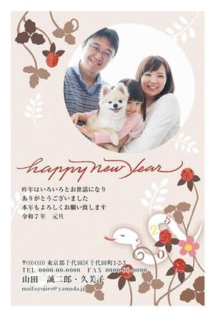 年賀状　へび年　写真入り　クリーム色バック　HAPPY