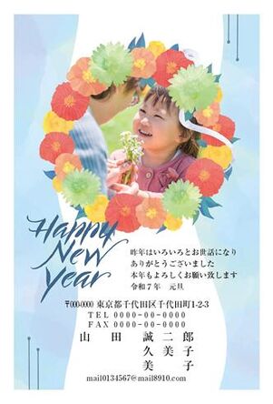 年賀状　へび年　写真入り　花バック　HAPPY