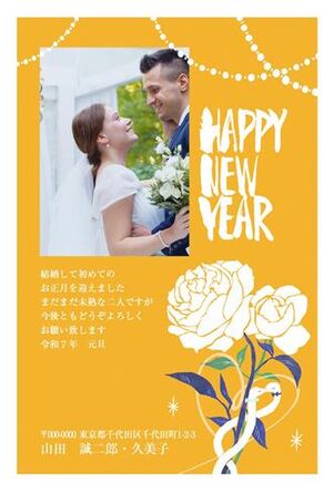 年賀状　へび年　写真入り　ウェデイングバック　HAPPY