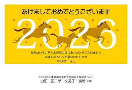 年賀状　うま年　あけまして