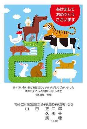 年賀状　うま年　HAPPY