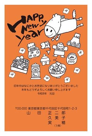 年賀状　うま年　HAPPY