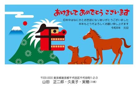 年賀状　うま年　あけまして