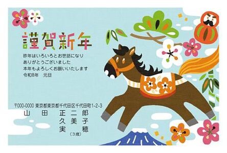 年賀状　うま年　謹賀新年