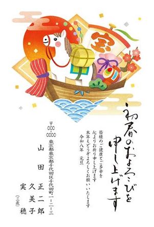 年賀状　うま年　初春のおよろこび