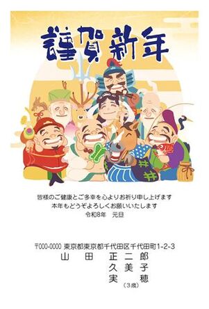年賀状　うま年　謹賀新年