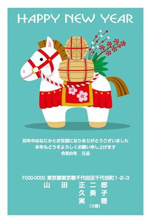 年賀状　うま年　HAPPY