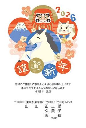 年賀状　うま年　謹賀新年