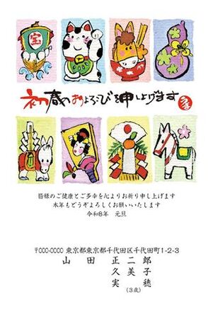 年賀状　うま年　初春のおよろこび