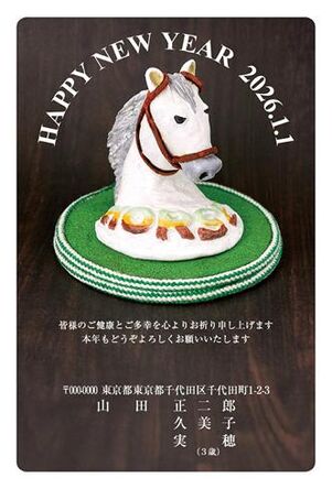 年賀状　うま年　HAPPY