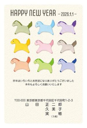 年賀状　うま年　HAPPY