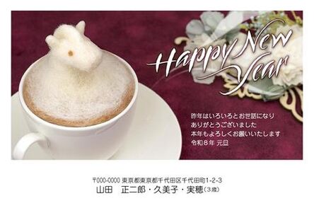 年賀状　うま年　HAPPY