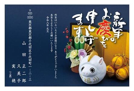 年賀状　うま年　新春のお慶び