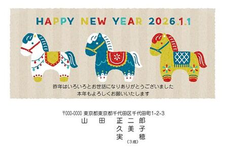 年賀状　うま年　HAPPY