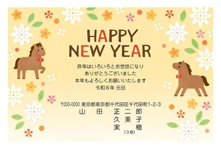 年賀状　うま年　HAPPY
