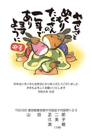 年賀状　うま年　迎春