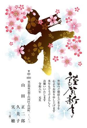 年賀状　うま年　謹賀新年
