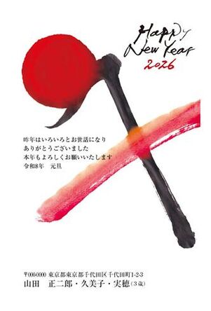 年賀状　うま年　HAPPY