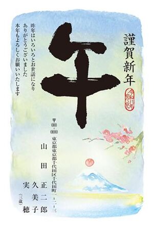 年賀状　うま年　謹賀新年