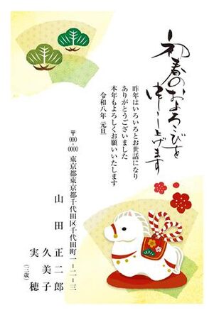 年賀状　うま年　初春のおよろこび