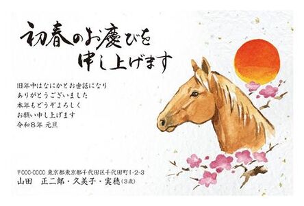 年賀状　うま年　初春のお慶び