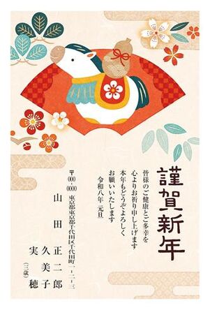 年賀状　うま年　謹賀新年