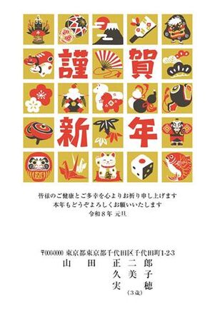 年賀状　うま年　謹賀新年
