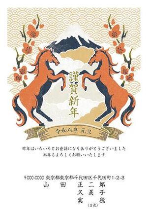年賀状　うま年　謹賀新年