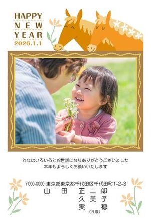 年賀状　うま年　写真入り　HAPPY