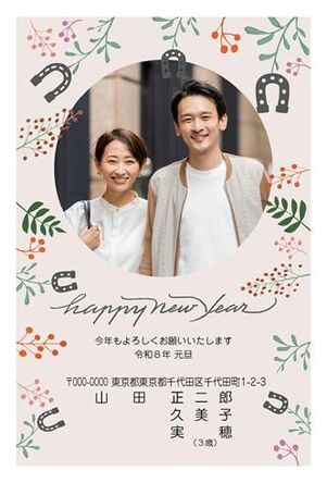年賀状　うま年　写真入り　HAPPY