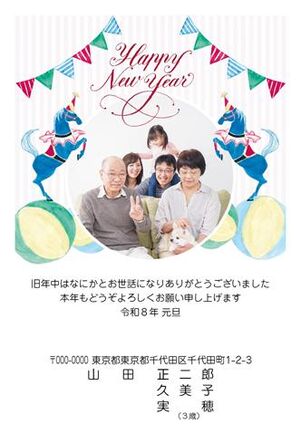 年賀状　うま年　写真入り　HAPPY