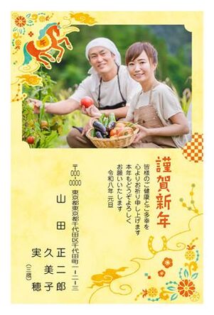 年賀状　うま年　写真入り　謹賀新年