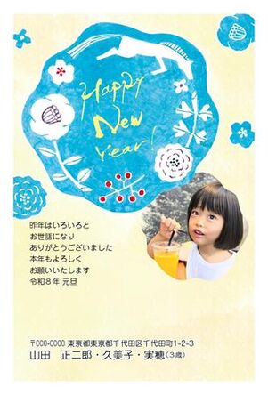 年賀状　うま年　写真入り　HAPPY