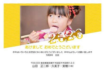 年賀状　うま年　写真入り　HAPPY