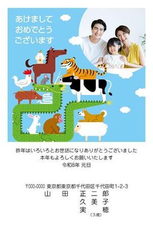 年賀状　うま年　写真入り　あけまして