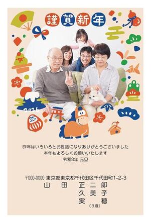 年賀状　うま年　写真入り　謹賀新年