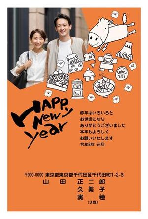 年賀状　うま年　写真入り　HAPPY