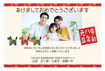 年賀状　うま年　写真入り　あけまして