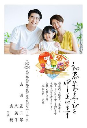 年賀状　うま年　写真入り　初春のおよろこび