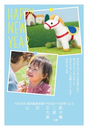 年賀状　うま年　写真入り　HAPPY