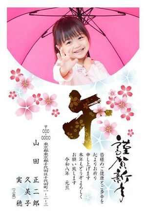 年賀状　うま年　写真入り　謹賀新年