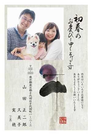年賀状　うま年　写真入り　初春のお慶び